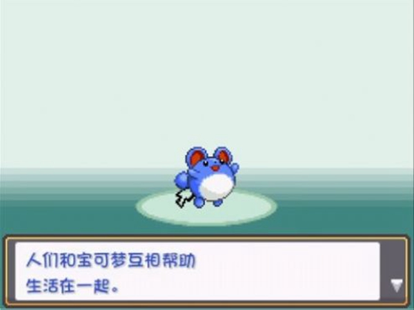 口袋妖怪燃之智汉化版游戏