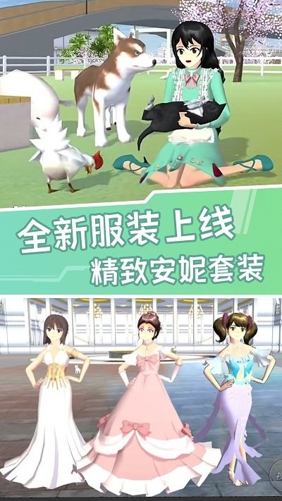 樱花校园小镇世界游戏