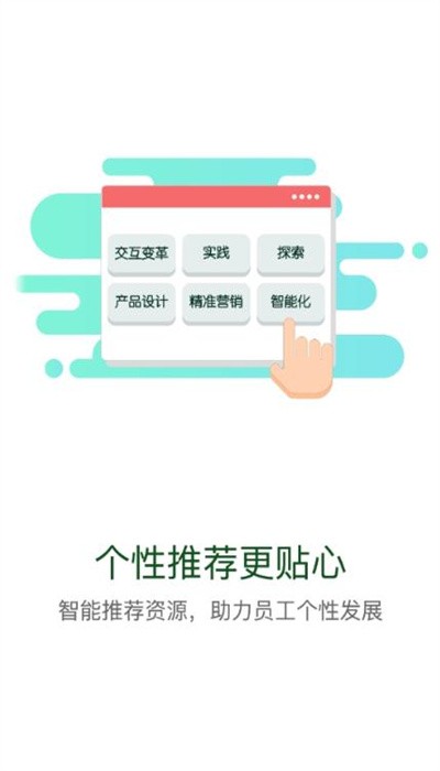 云端党校APP