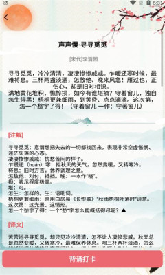 古诗词多多APP