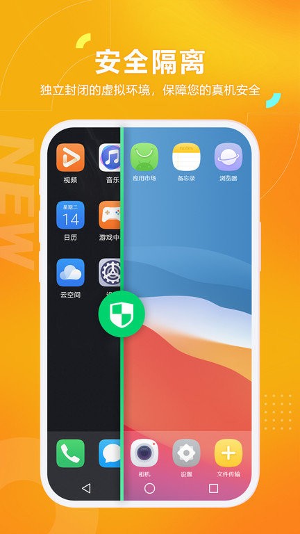 黑猫盒子虚拟机APP