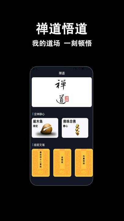 木鱼多多游戏