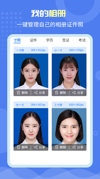 唯美证件照手机版游戏