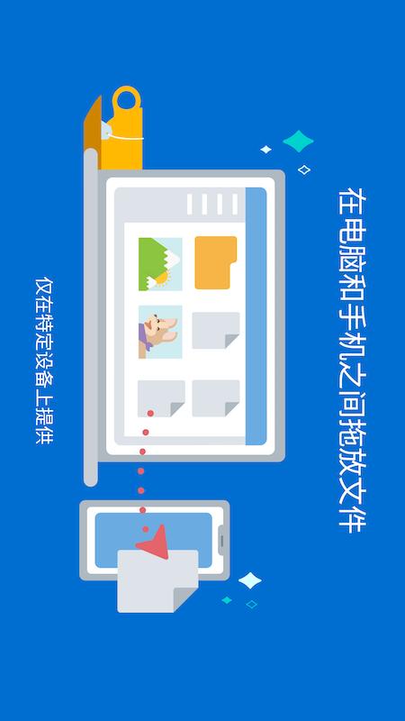 连接至windows官方APP