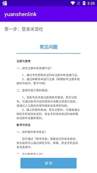 原神link抽卡分析APP