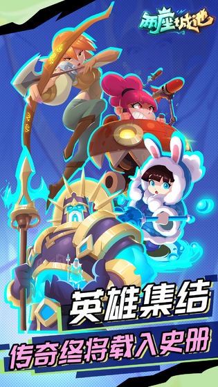 两座城池官方版游戏