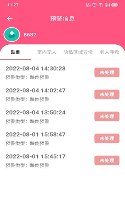 大头阿亮APP