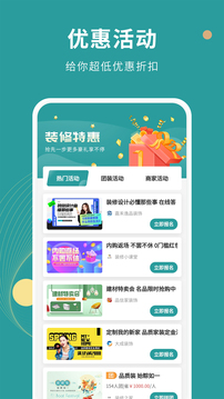 好装修APP