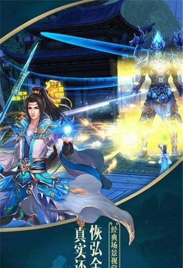 通天战尊游戏
