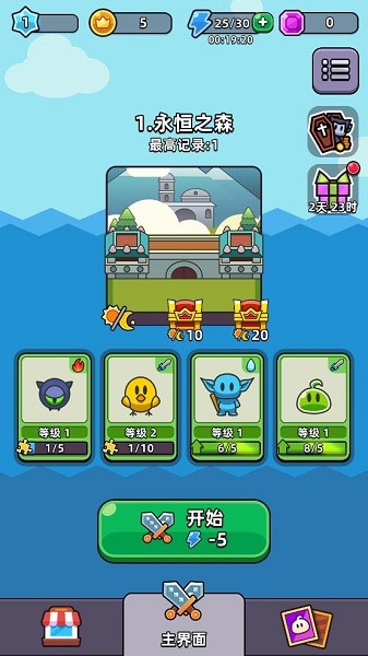 合合合英雄游戏