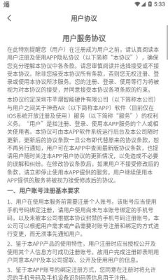 小Q云联APP