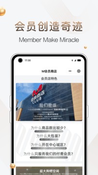 m会员商店APP