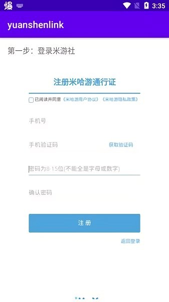 原神link抽卡分析APP
