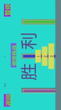 九层汉诺塔app游戏