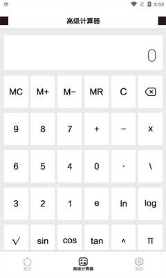 vite计算器APP