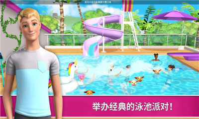 芭比梦幻小屋历险免费版游戏