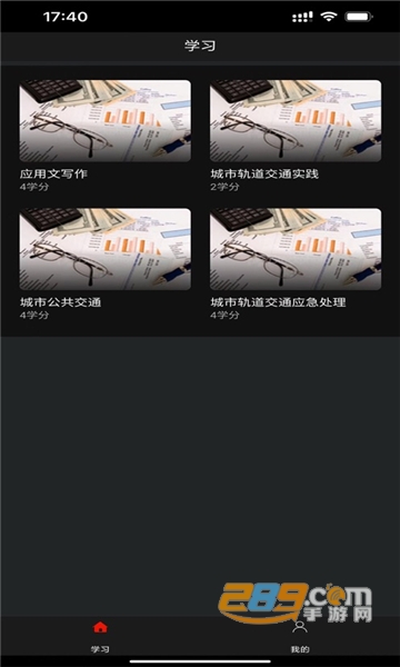 北交在线APP