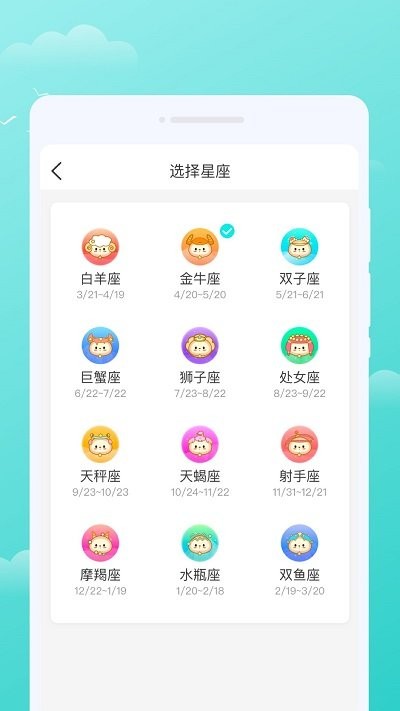 三彩天气APP