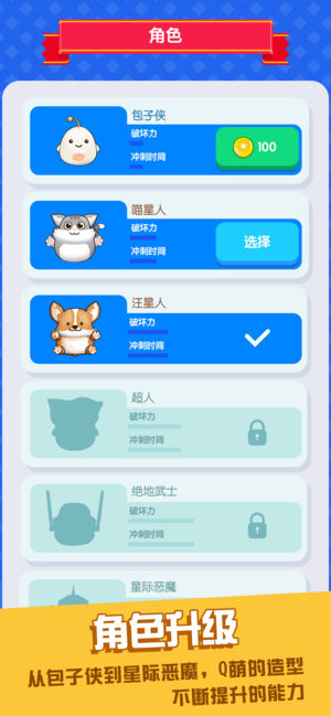 穿透地心游戏