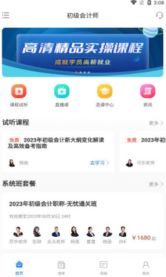 网课岛APP