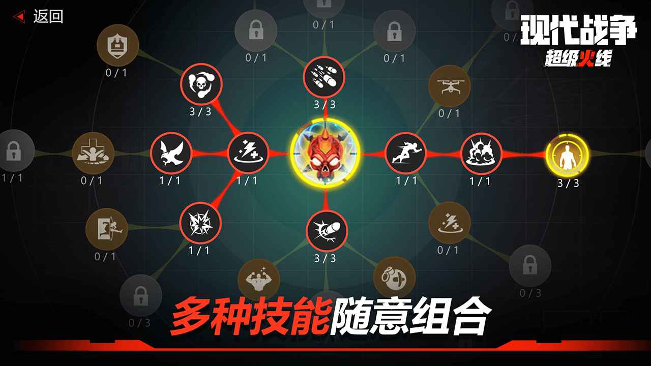 现代战争超级火线游戏