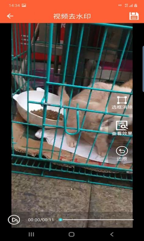 弘翔水印APP