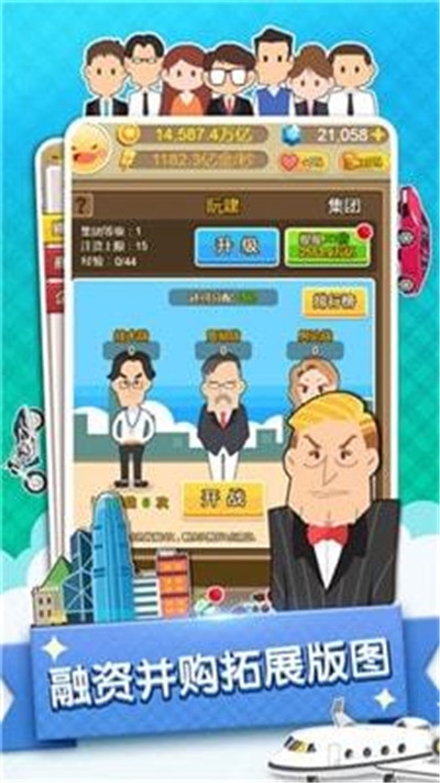 逆袭记游戏