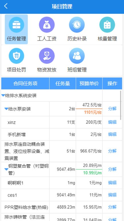 数途云APP