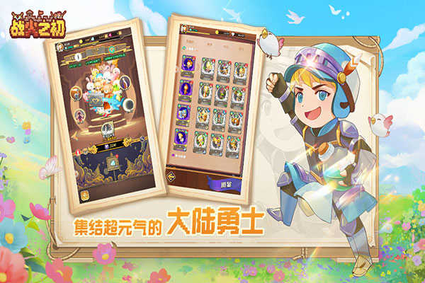 武道神尊免费版游戏