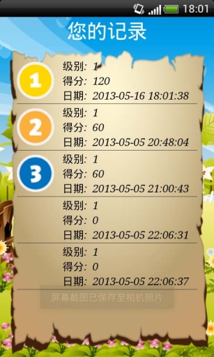 动物对对碰游戏