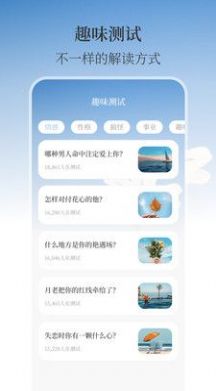 最美温度计APP