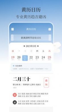 最美温度计APP