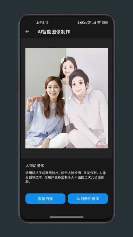修图工匠APP