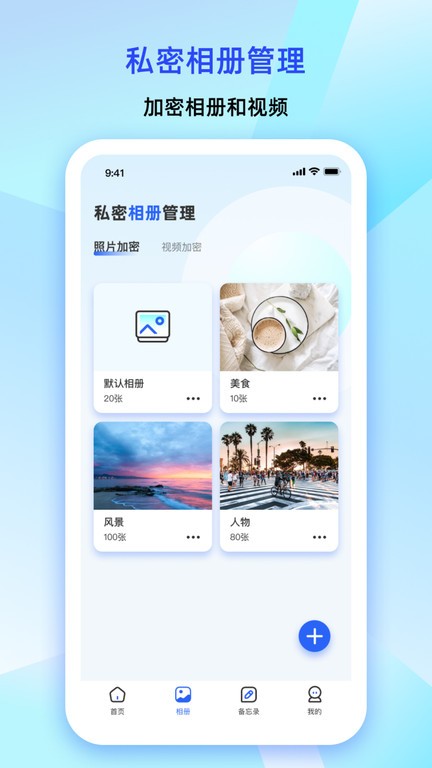 大牛密码箱APP