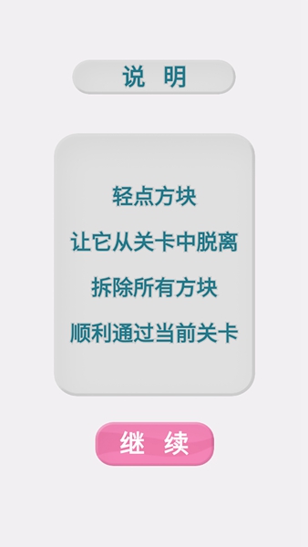 魔性解压模拟器app游戏