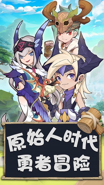 石器大冒险游戏