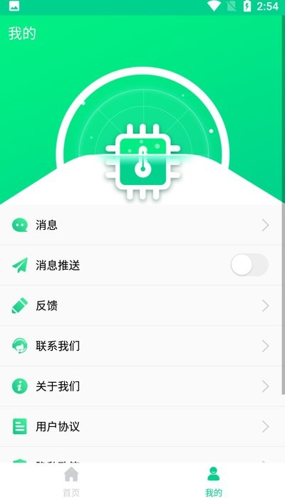 手机快速降温大师游戏