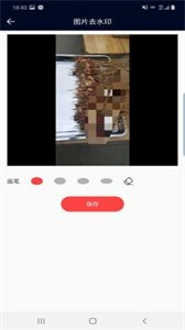 创优水印APP