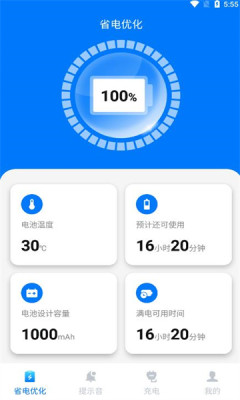 萌兔无忧省电APP