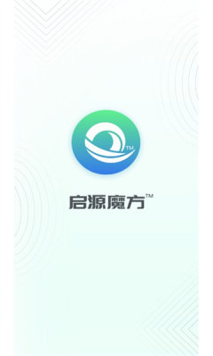 启源魔方APP