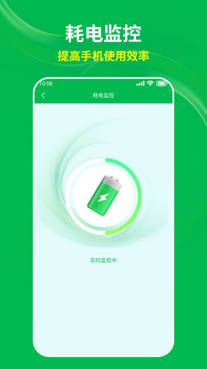 ai快宝省电王APP