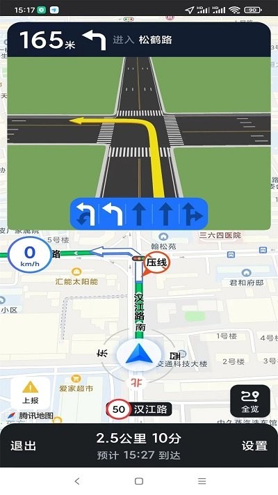 智行车联网APP