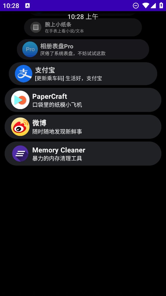 洋葱商店手表APP
