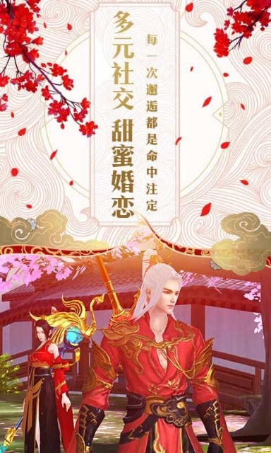 仙剑八荒游戏