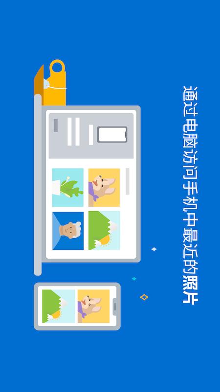 连接至windows官方APP