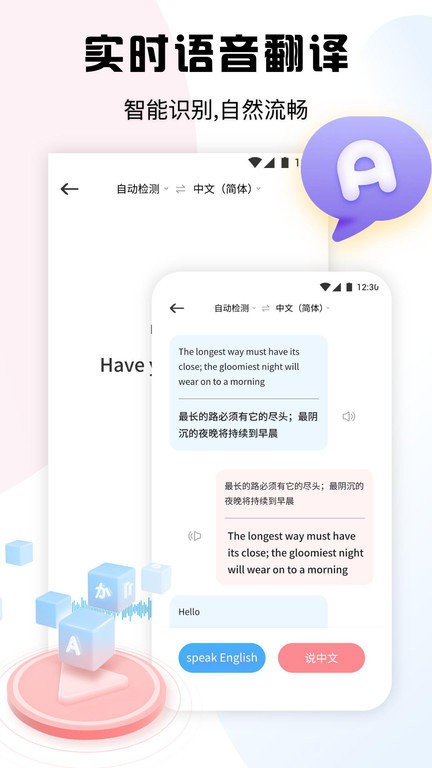 超级录音小能手APP