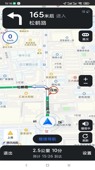 智行车联网APP