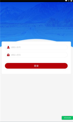农担公文APP
