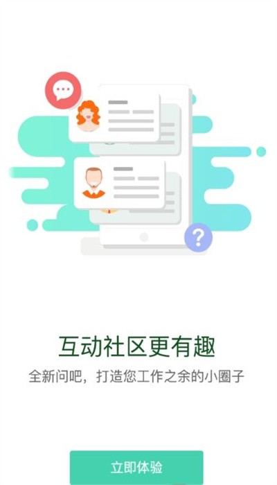 云端党校APP