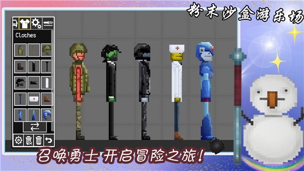 粉末沙盒游乐场游戏